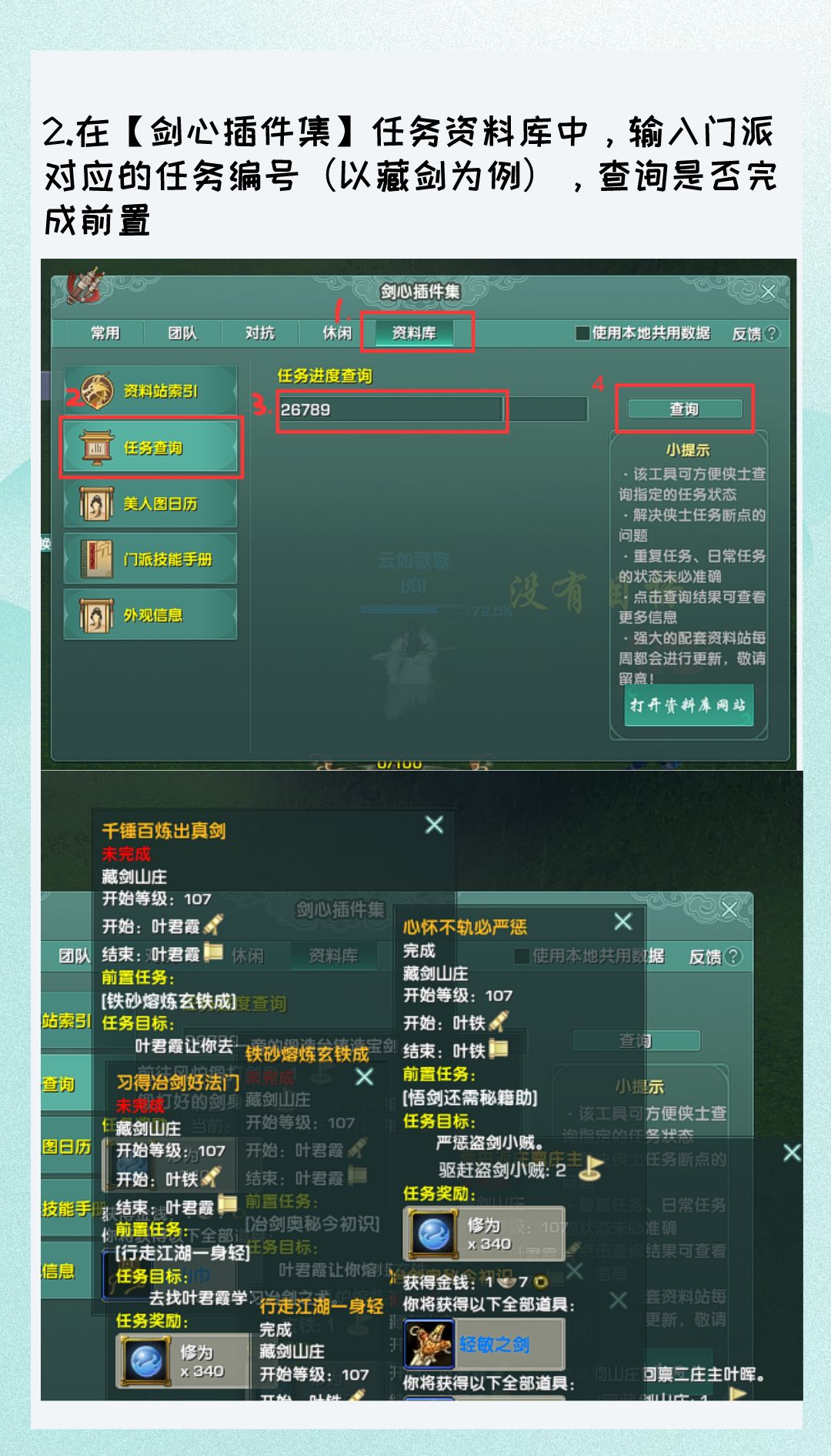 免费的宗门裳衣还有谁没领?! 2