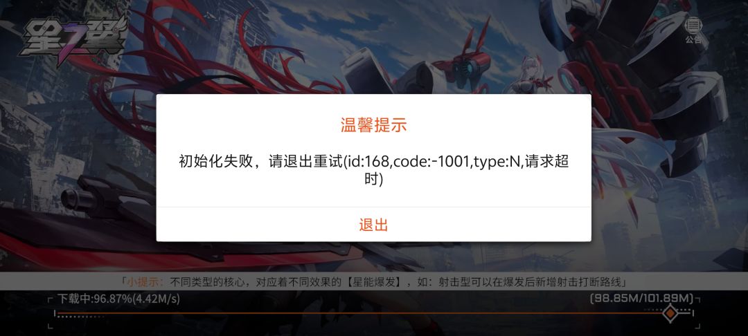 测试炸服,你真头一例 2