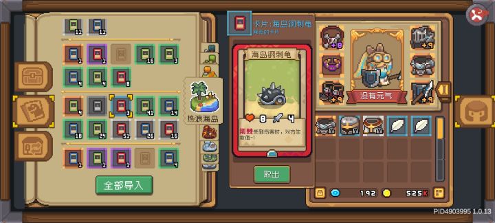 可能是破防了吧截图
