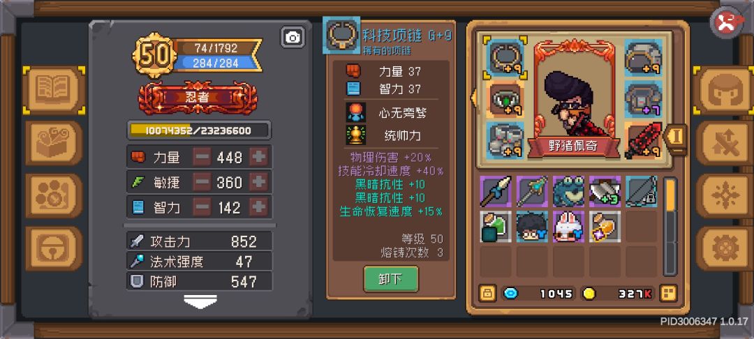 教你2天忍者秒伤上5600w 3