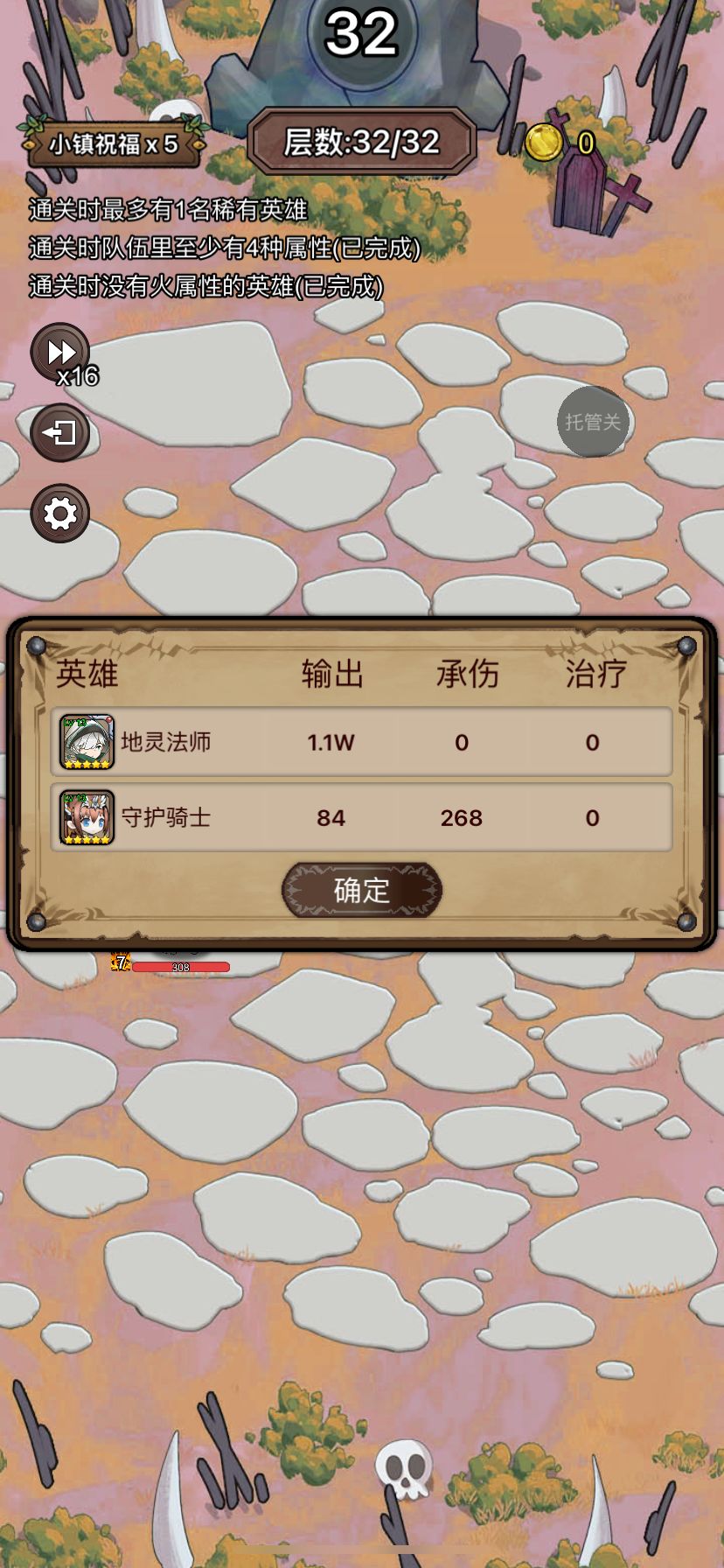 困难遗忘之门10截图
