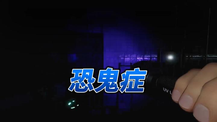 和鬼捉迷藏?这游戏让我和朋友笑到抱头又吓到发抖!截图