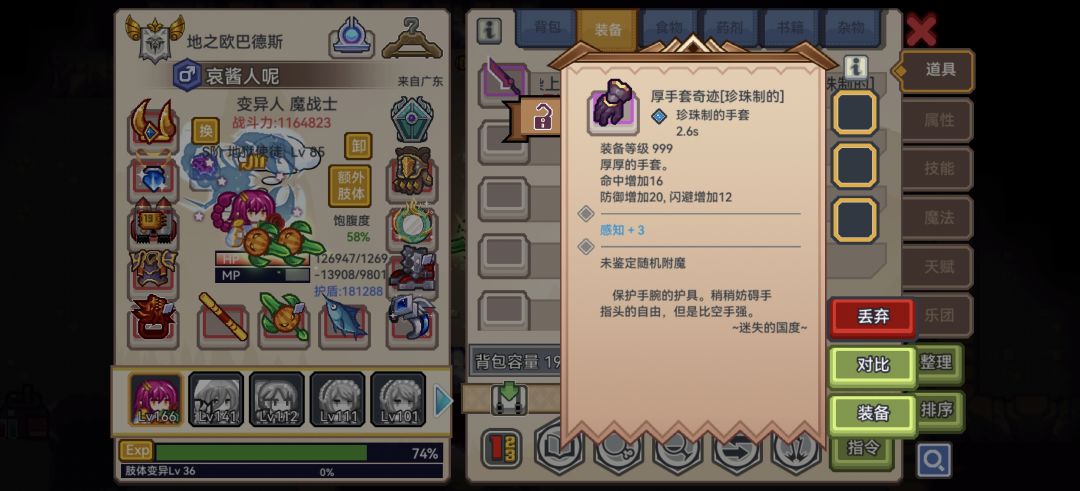 又不加等级又鉴定不了怎么提升 1