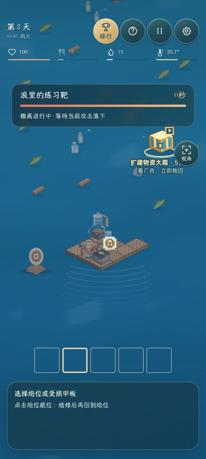 重开也重开不了,删了游戏也没用截图