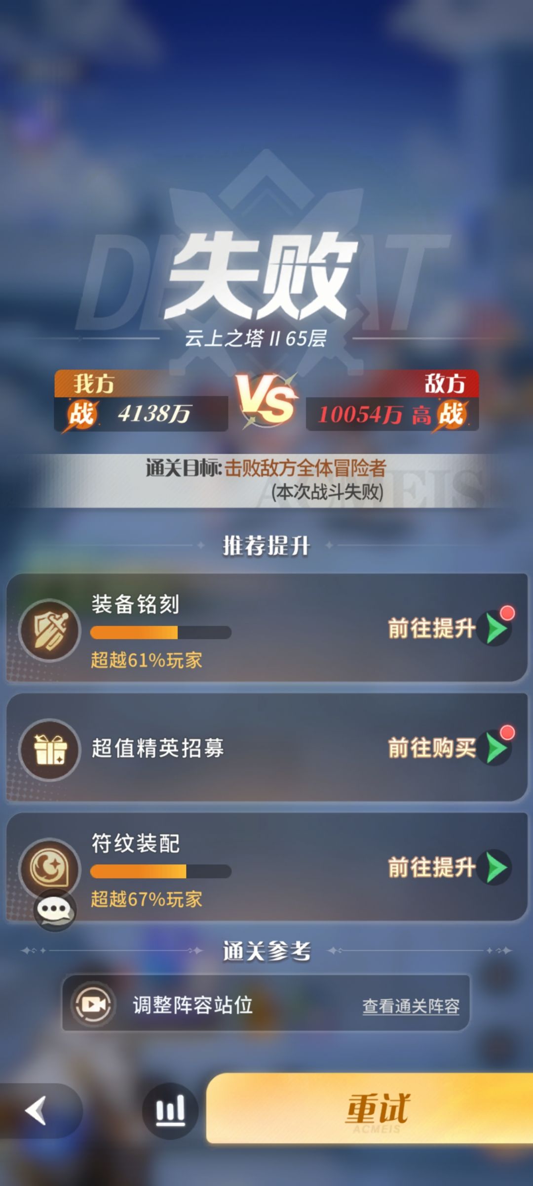 两星弥撒打塔还是太难了 2