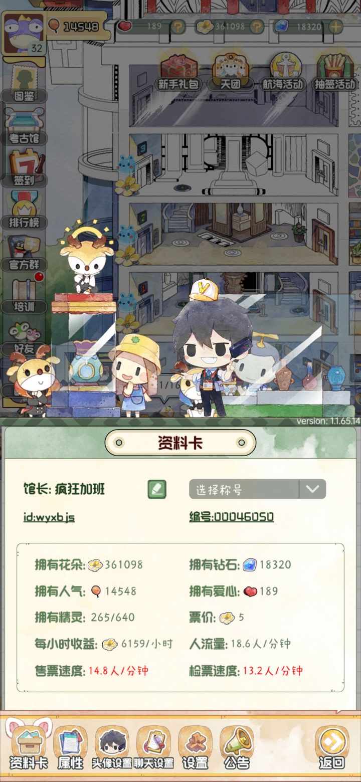人在7区，来互关呀截图
