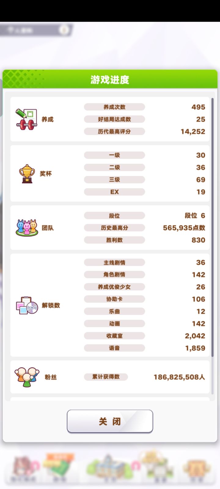 等个国服A+社团截图
