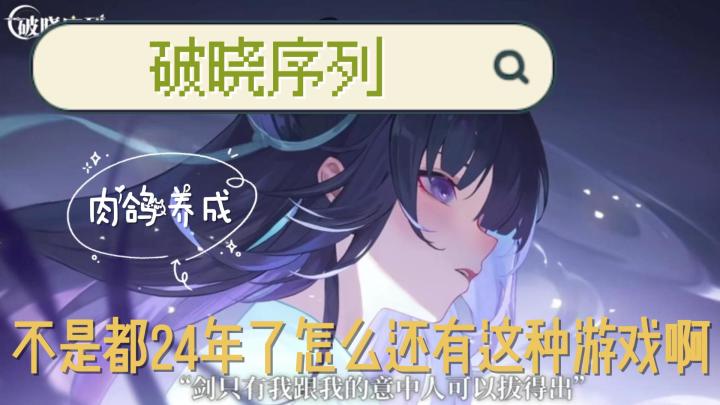 【破晓序列】Q版二次元卡牌养成 神仙都下凡当打工人了截图
