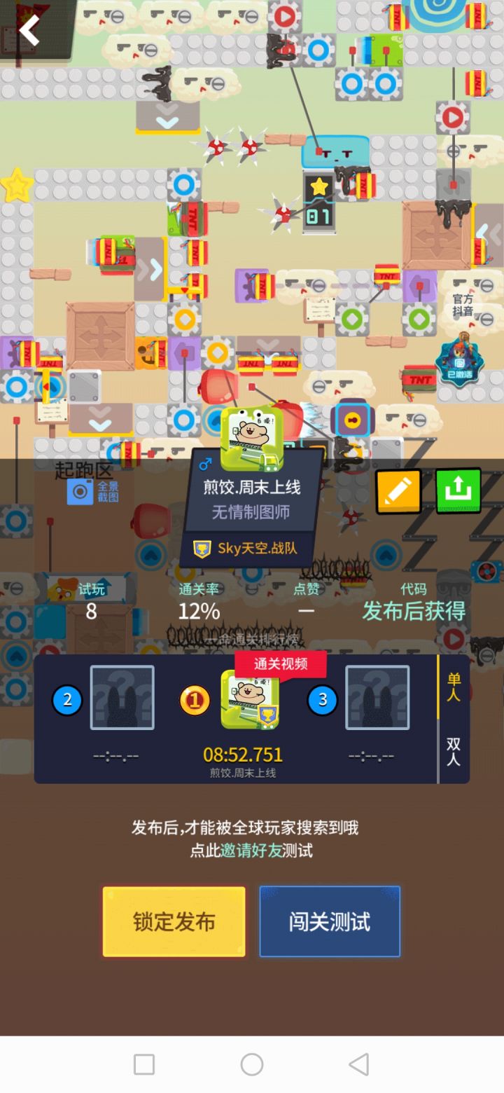 新图要9分钟。做长了怎么办啊喂截图