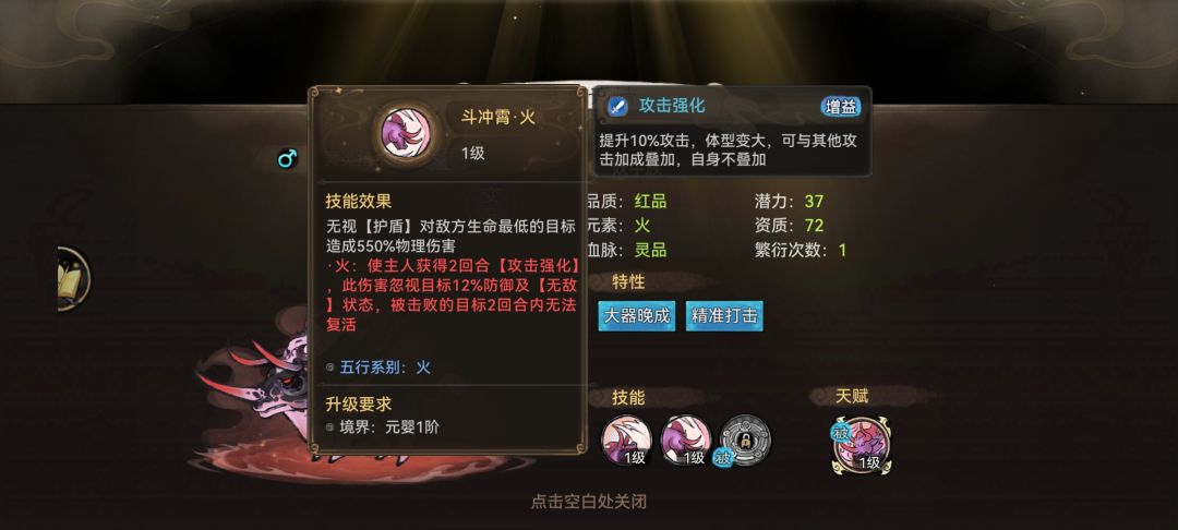 无视无敌?!禁止复活?! 2