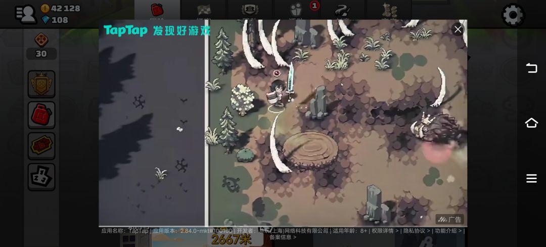 这是什么游戏是PC端的吗? 1
