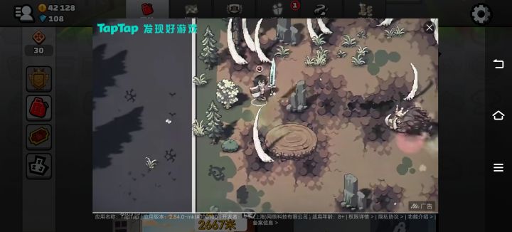 这是什么游戏是PC端的吗?截图
