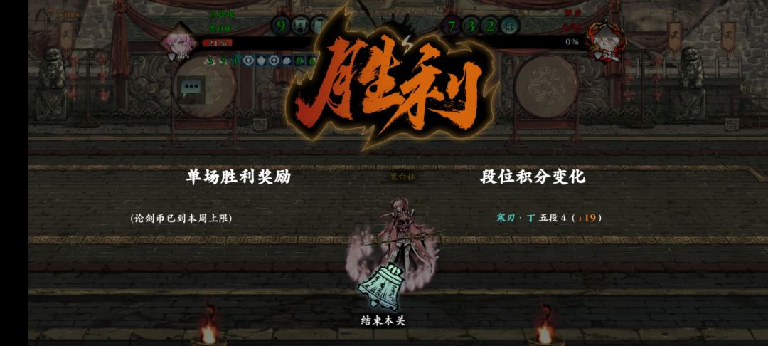 小葵今晚丁五啦,胜率越来越低了 1