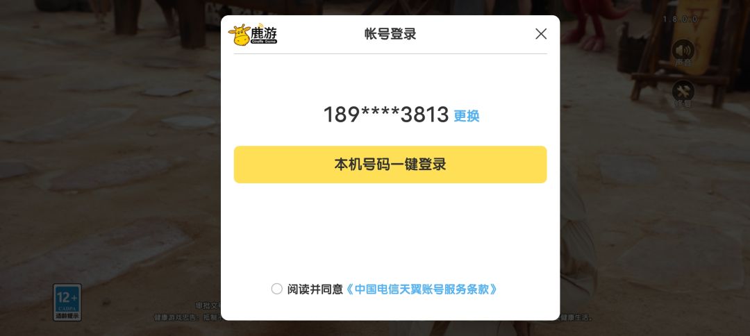 这游戏 1