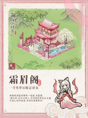 【有奖活动】第一届小村落布局大赛