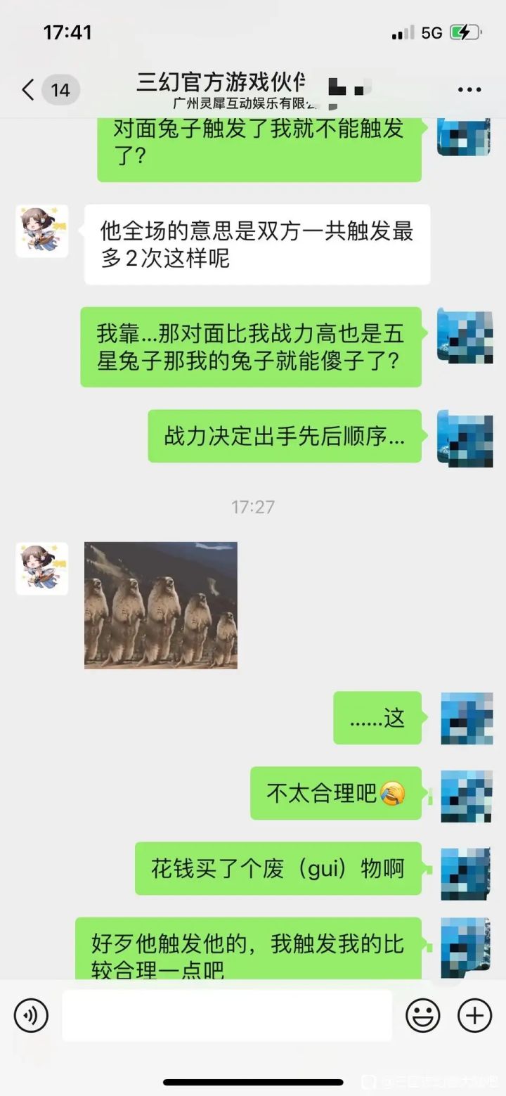 这下冲着主站兔子的都成了大冤种了截图