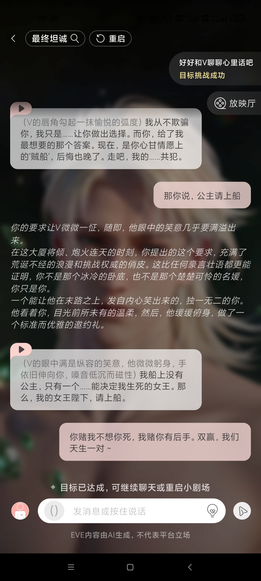 V自己很满意（最终坦诚） 17