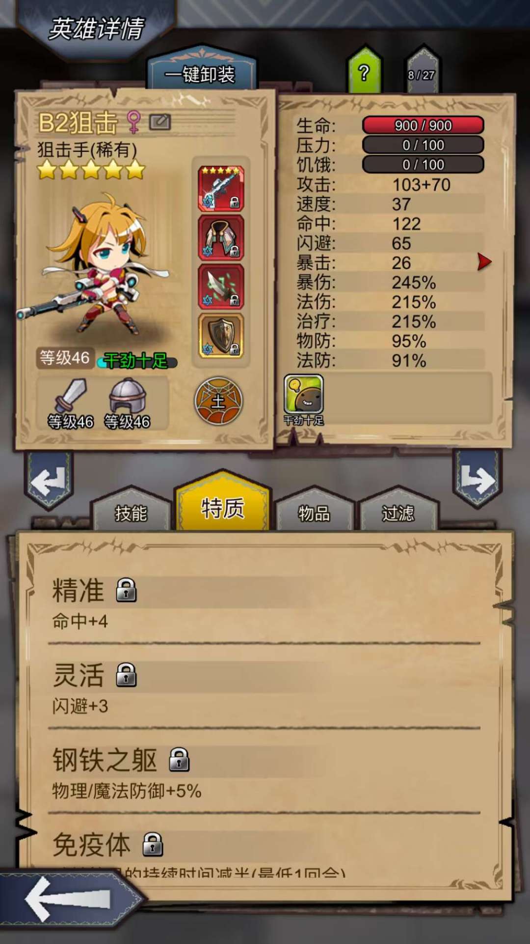 无尽高层进阶攻略,395层不是梦 2