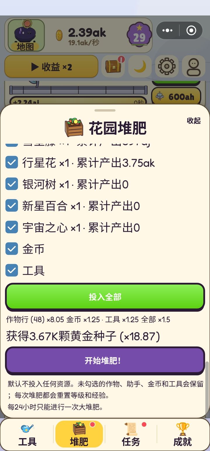 后期没有啥升级的空间了啊 4