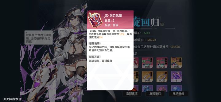 啊？主玩希尔，要这个没啥用啊截图