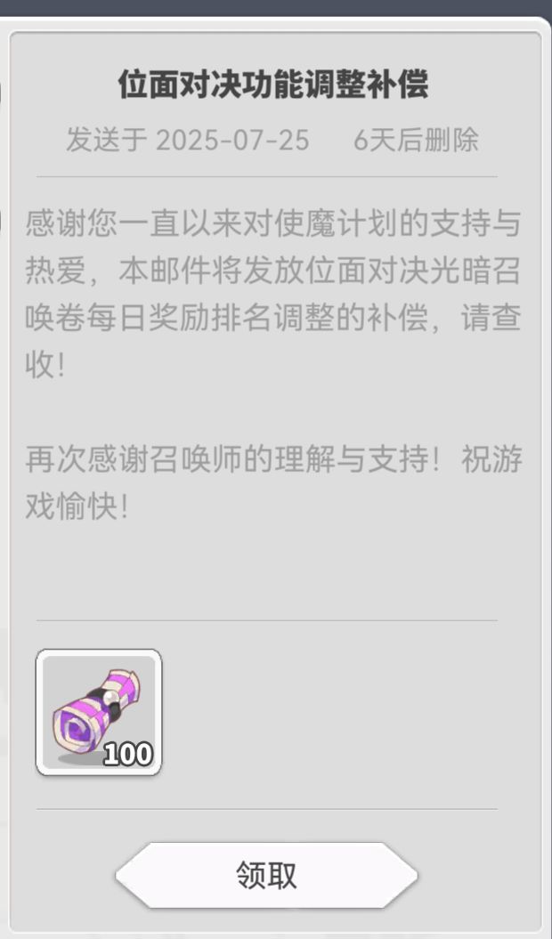 兄弟们邮箱领光龙了截图