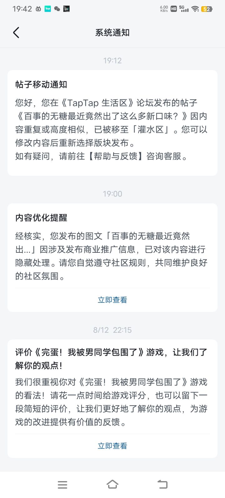 不是,这都啥情况啊……截图