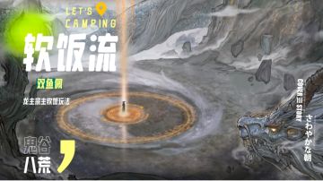 双鱼佩解析+龙祖搭配形成的开局软饭宗主流分享