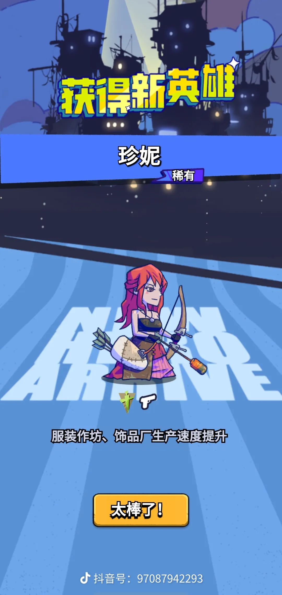 疯狂水世界 1
