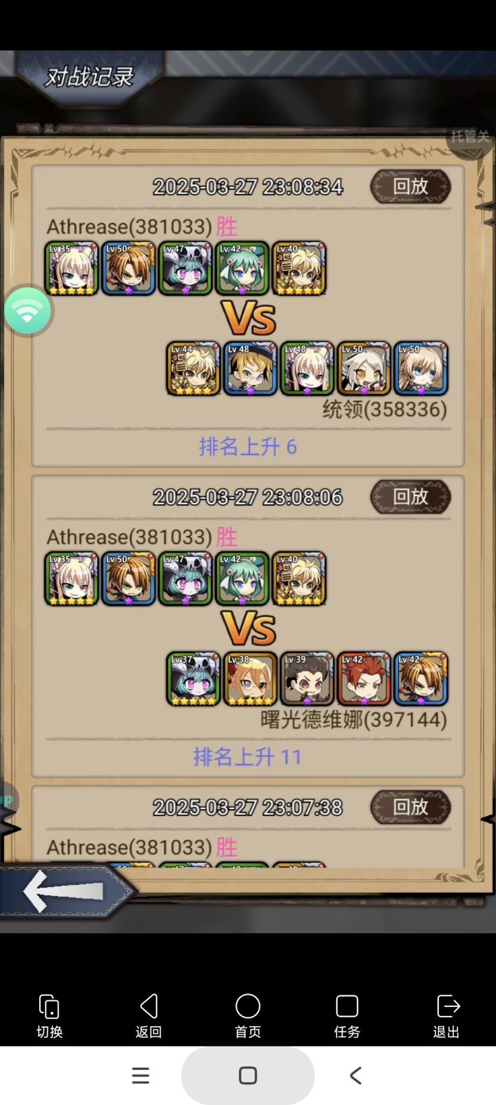 终于打倒统领了截图