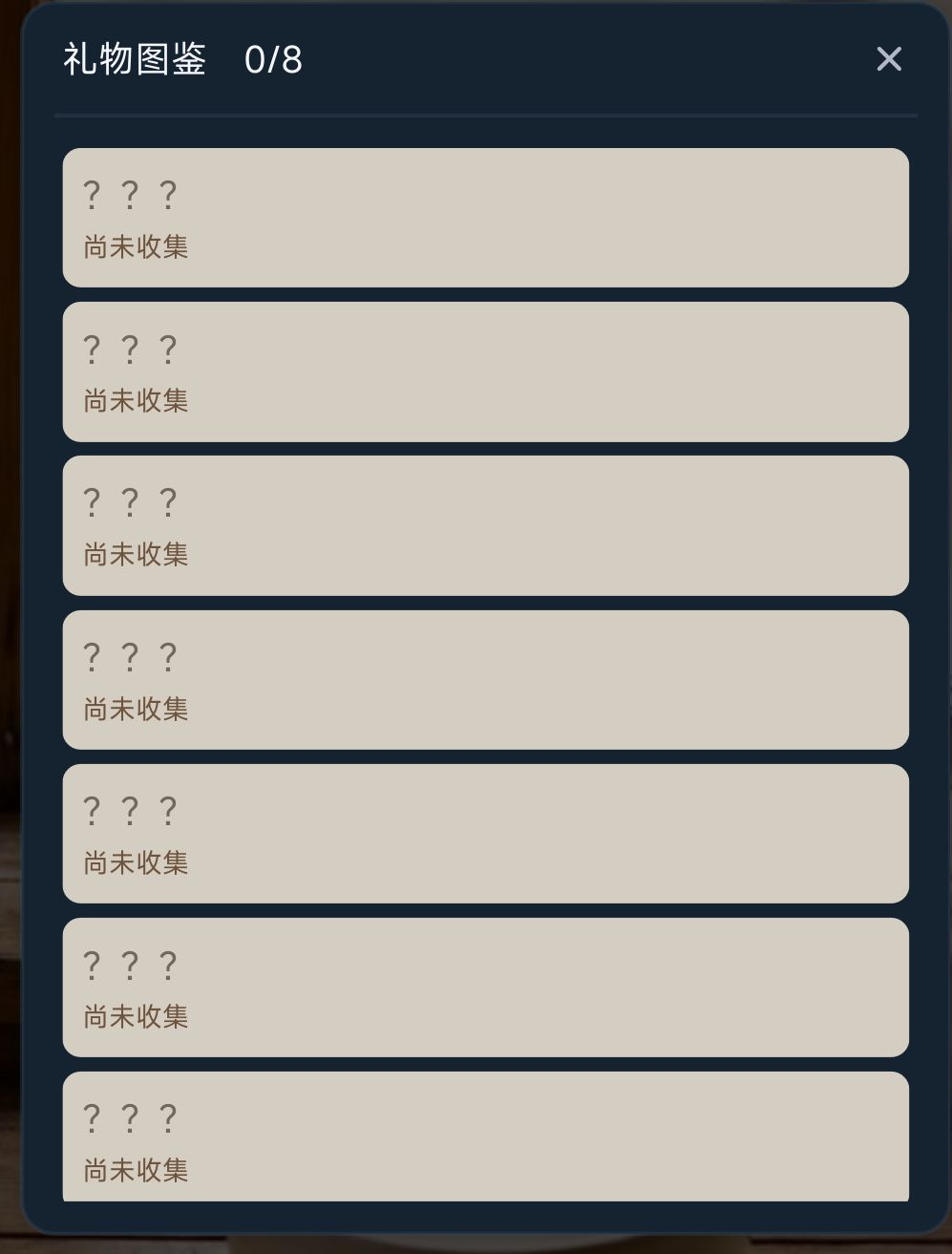 除了等级大部分都没了，没全清 4