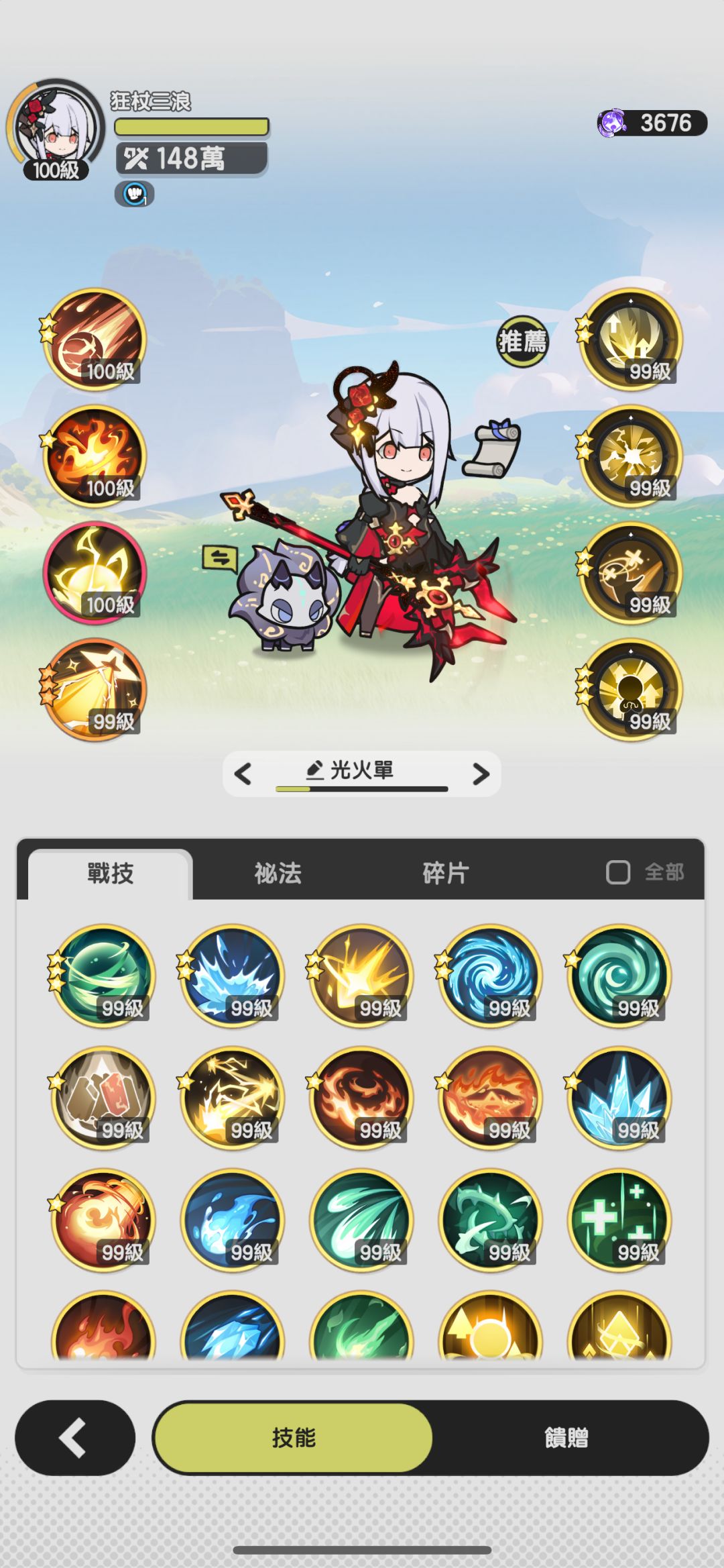 三转术士打算玩斗士 求大佬给意见 1