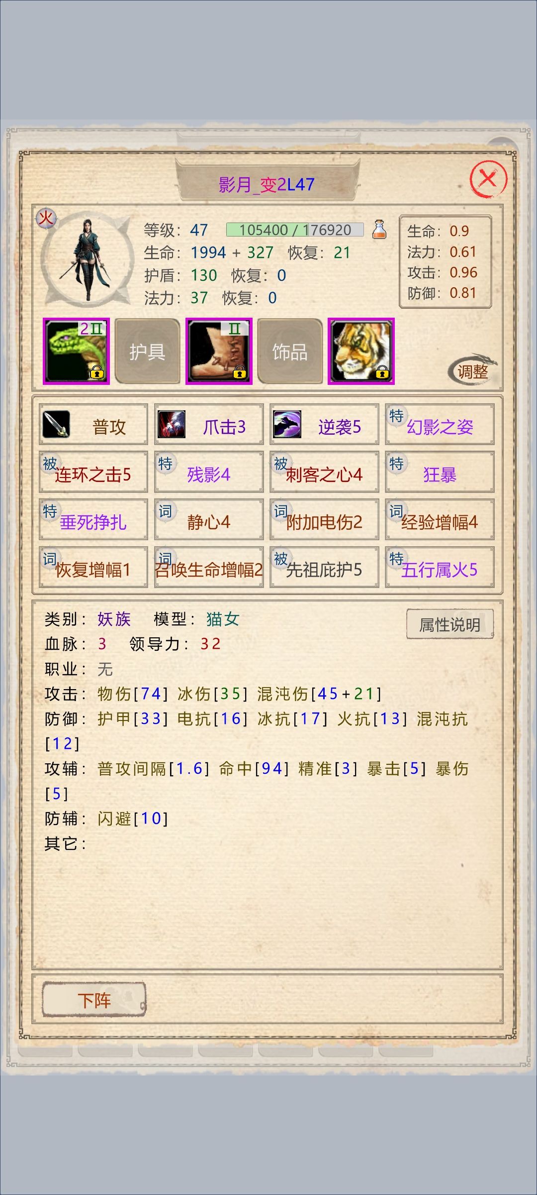 新手攻略之3--版本强势随从其装备配置 2