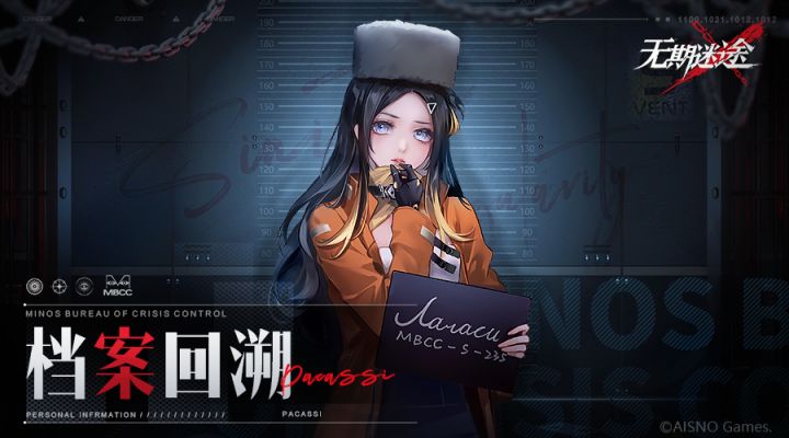 档案回溯丨核能少女帕加茜（内含周边&壁纸）截图
