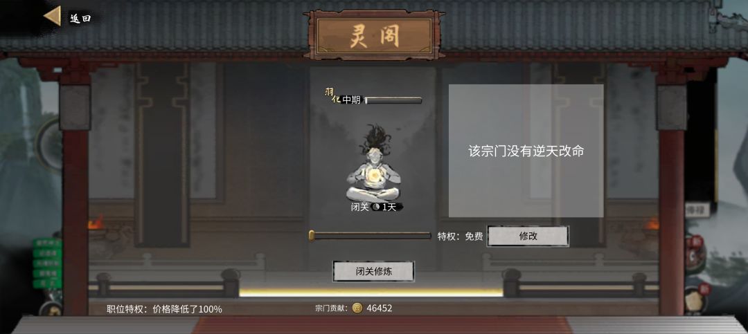 宗门逆天 1