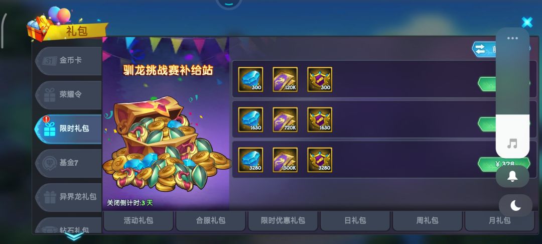 动态图片 3