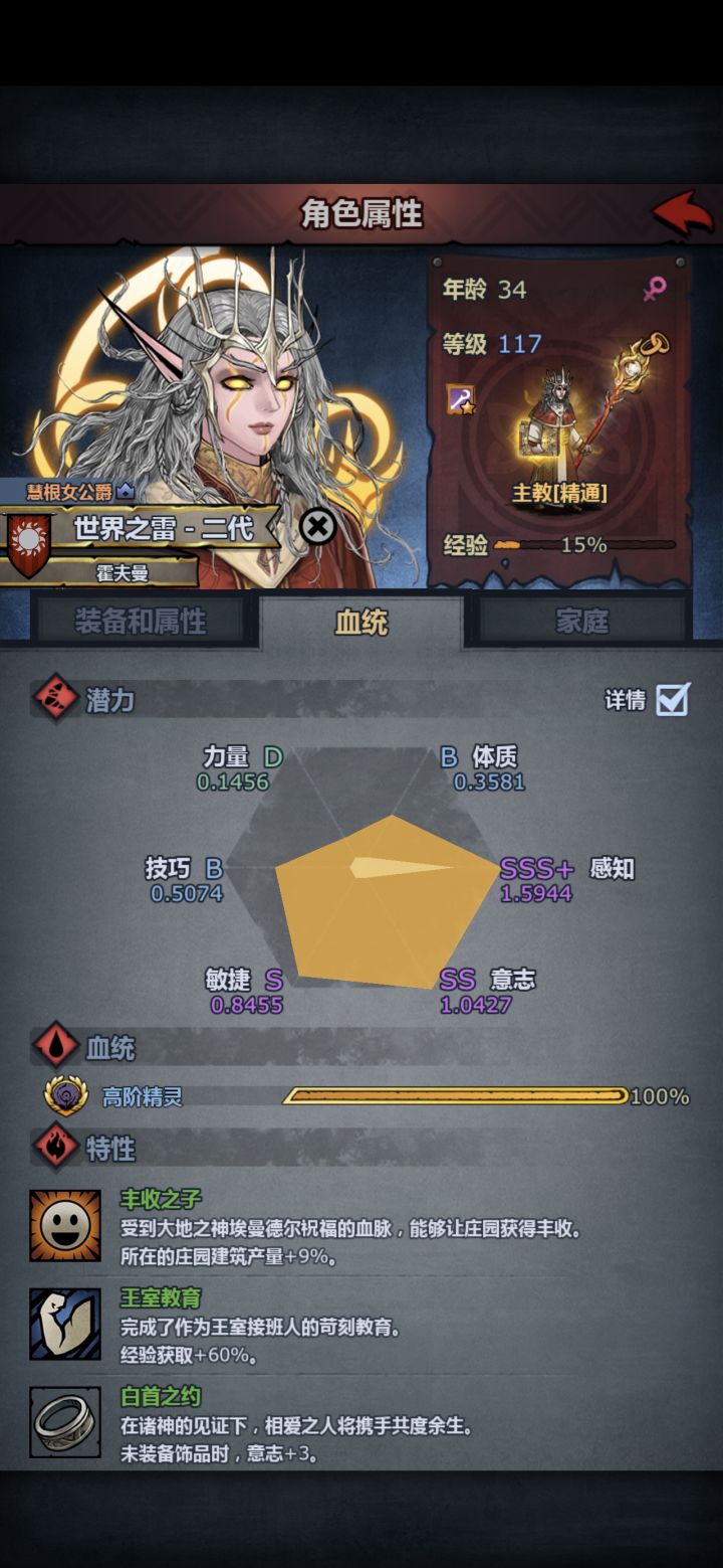 完美女儿截图