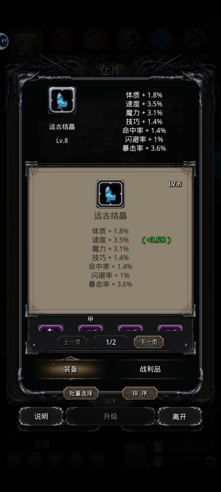七项之力截图