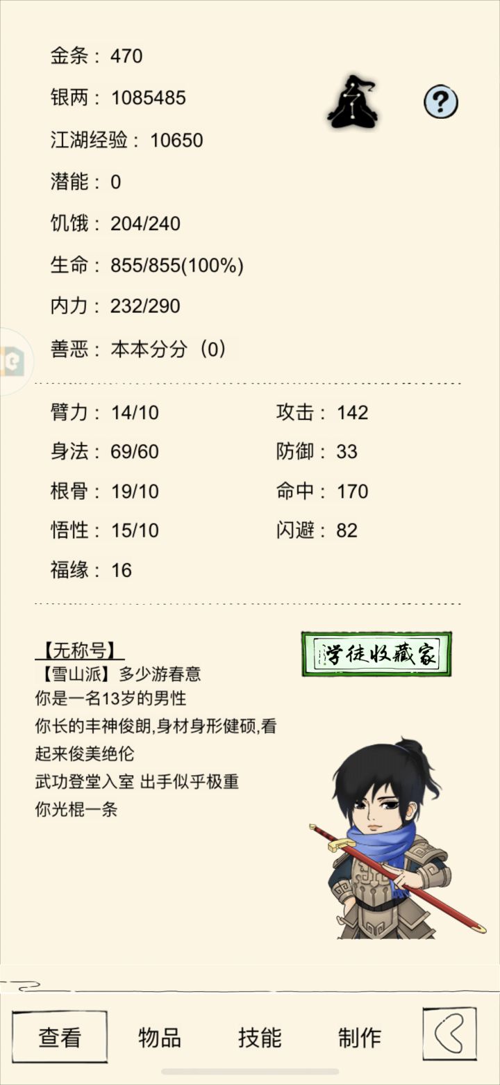 新手入坑,求问没有狗牌的发育教程截图