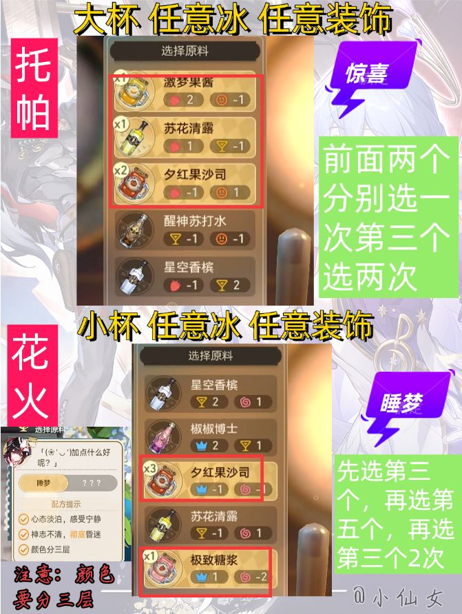 【V3.5攻略】旧瓶新友活动攻略，5分钟搞定 3
