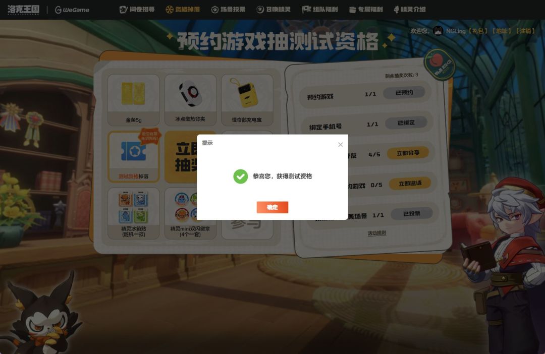 【Wegame渠道还挺容易中】 1