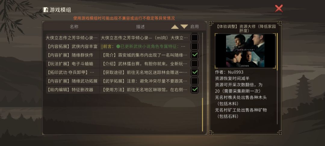 基础体质超额也不加是哪个mod的bug? 3