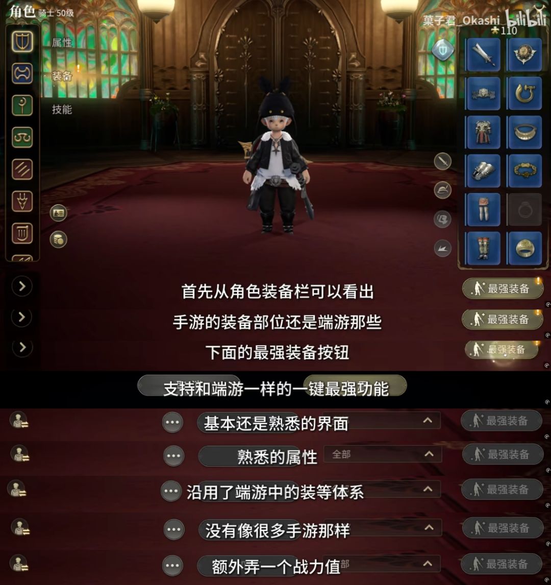 【干货帖】手游装备系统测评! 1