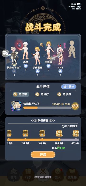 输出剑士3转极简思路（10.1更新 4转再见）