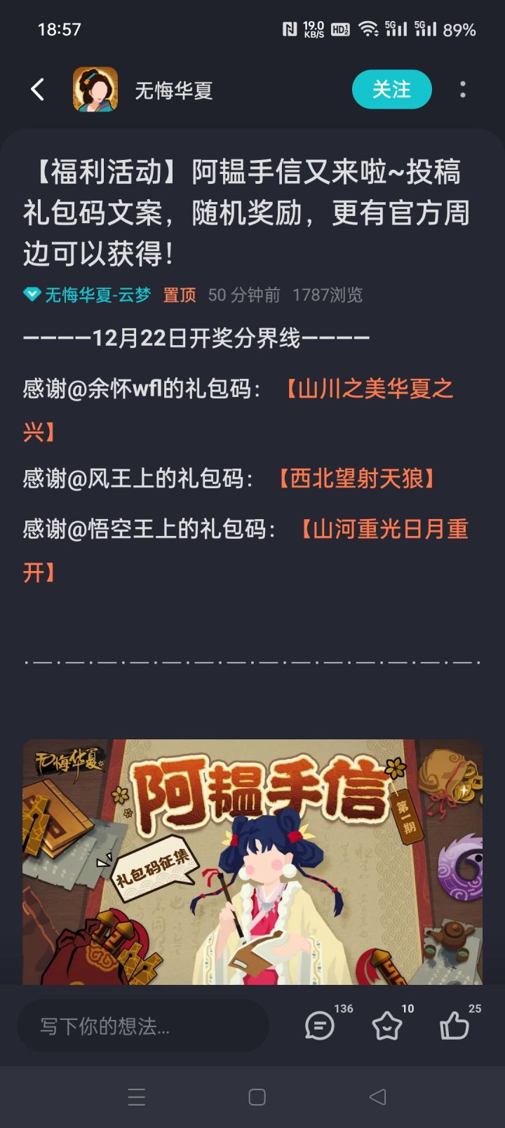 每期我都发一样的结果别人中了(摊手)截图