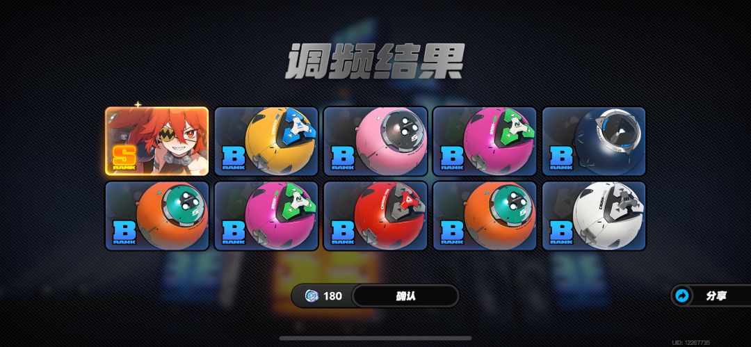 第一发10连就出了 1
