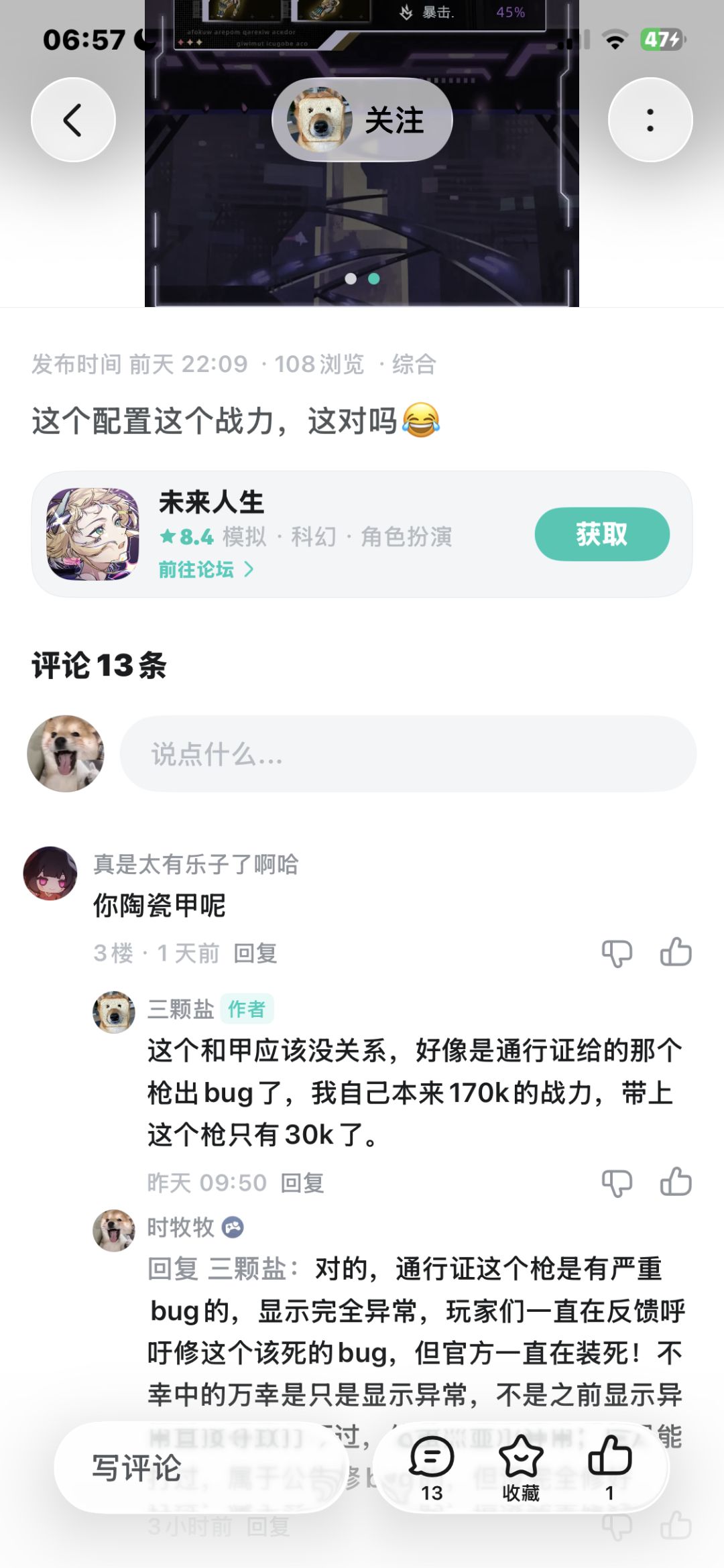 角色包和通行证又出现严重bug!钱白充了? 2