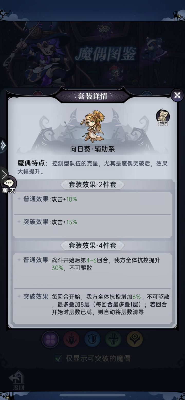 这玩意突破之后爱丽还能玩吗截图