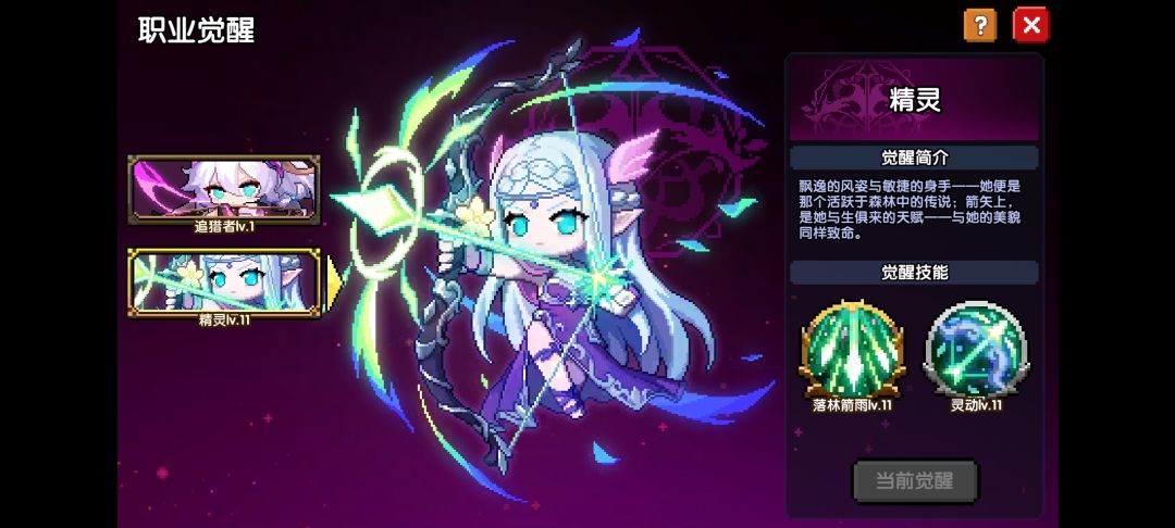 新号第一天直接起飞 2