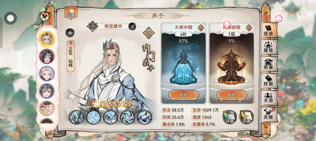 最美弟子 1