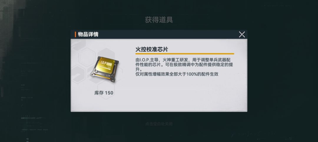 纪念一下第150枚火控校准芯片~ 1